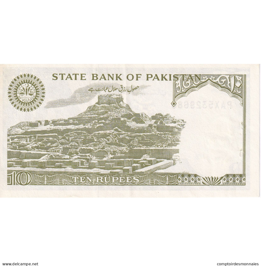 Pakistan, 10 Rupees, KM:39, SPL - Pakistán