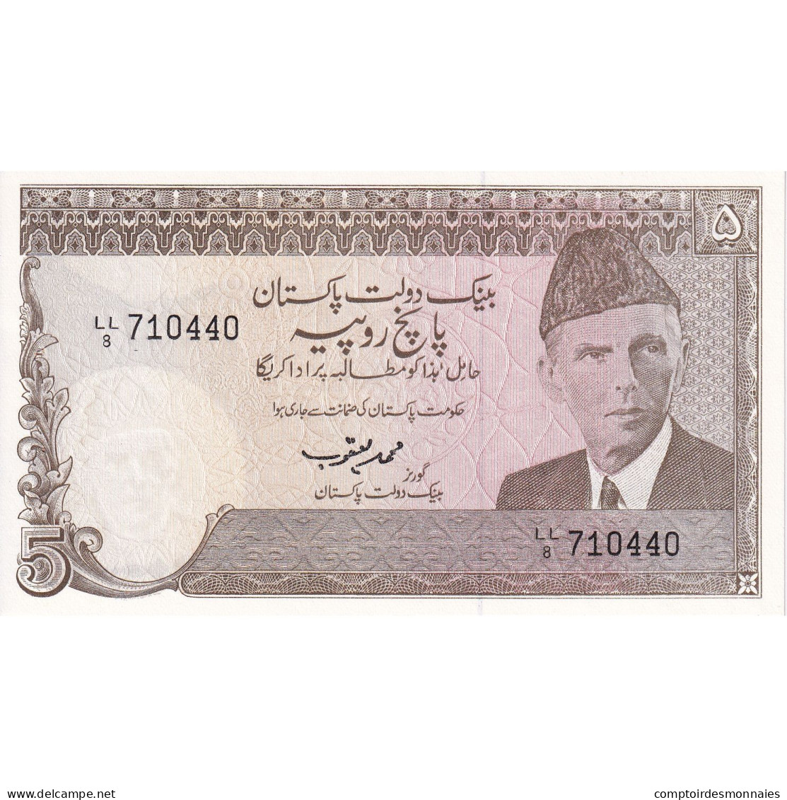 Pakistan, 5 Rupees, KM:38, SPL - Pakistan
