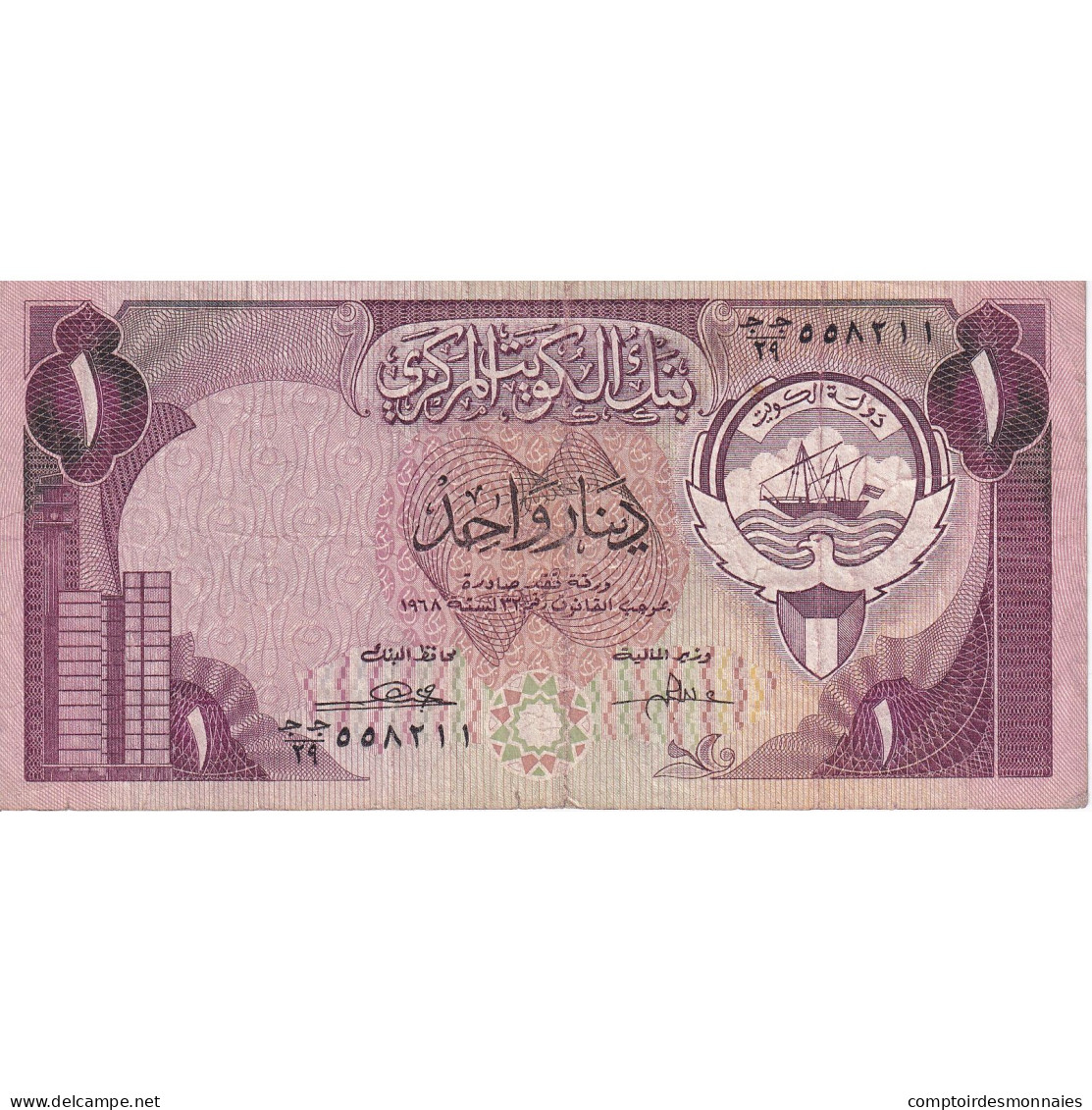 Koweït, 1 Dinar, KM:13b, TTB - Koweït