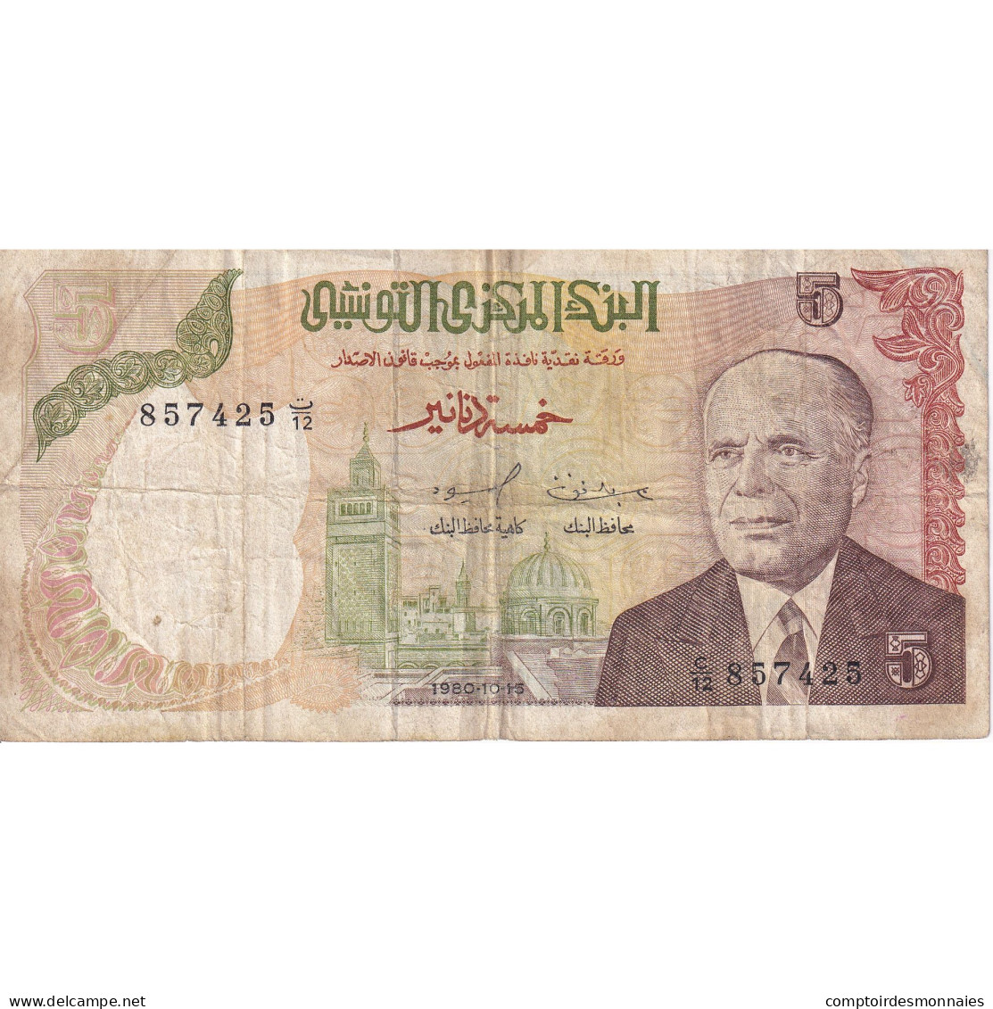 Tunisie, 5 Dinars, 1980, 1980-10-15, KM:75, TB - Tunesien