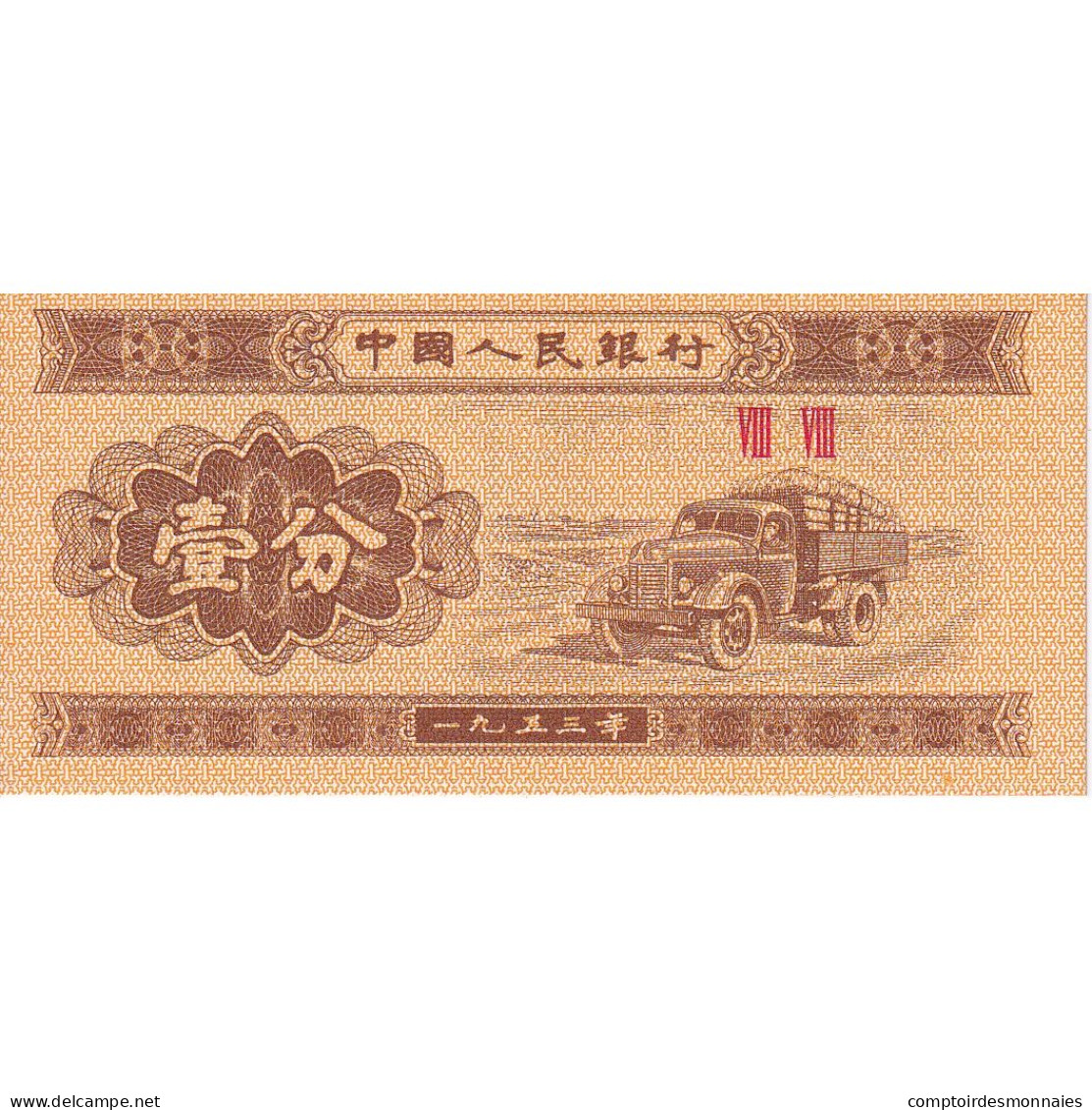 Chine, 1 Fen, 1953, KM:860c, NEUF - Chine