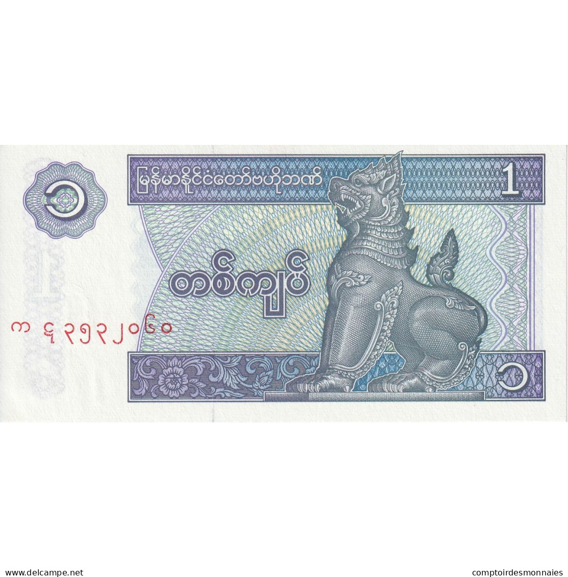 Myanmar, 1 Kyat, Undated (1996), KM:69, NEUF - Myanmar