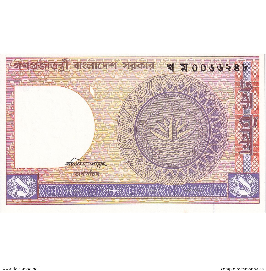 Bangladesh, 1 Taka, Undated (1982), KM:6Ba, NEUF - Bangladesh