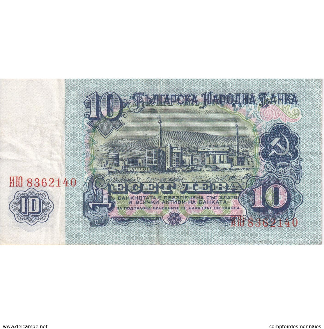 Bulgarie, 10 Leva, 1974, KM:96a, TTB - Bulgaria