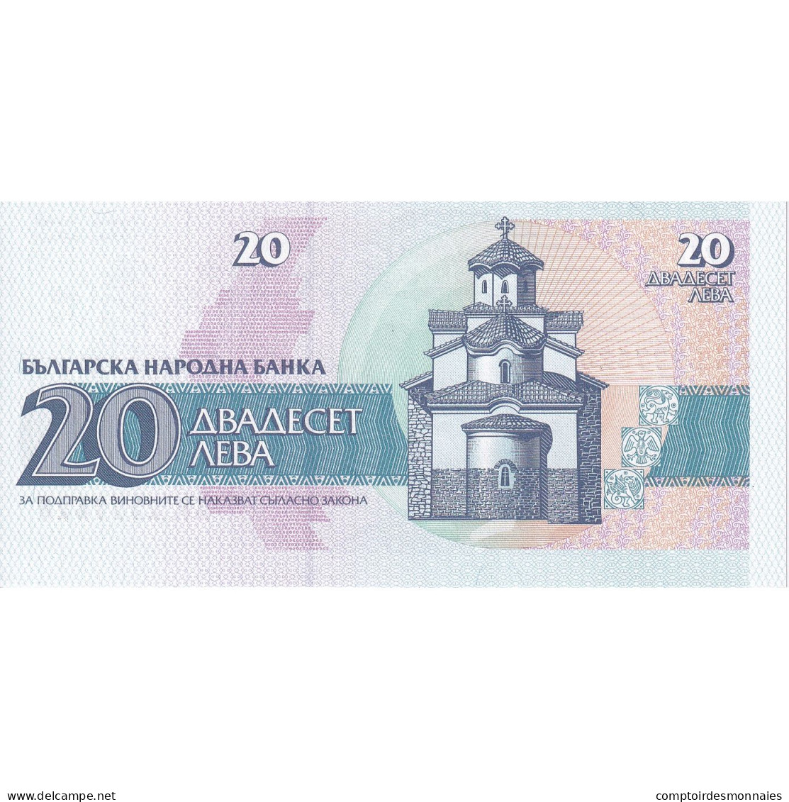 Bulgarie, 20 Leva, 1991, KM:100a, NEUF - Bulgarie