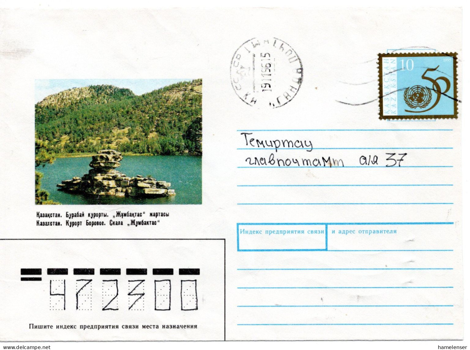 60777 - Kasachstan - 1996 - 10T 50 Jahre UNO EF A Bf KARAGANDA -> TEMIRTAU - ONU