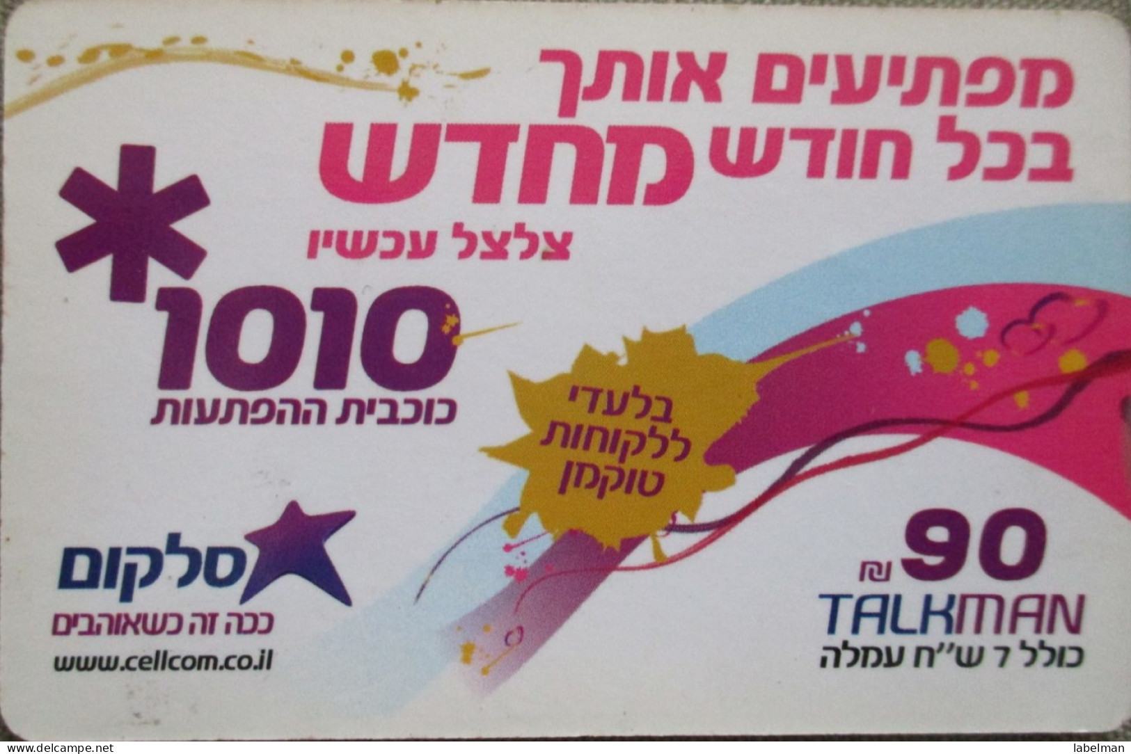 ISRAEL TELECARD TELEPHONE PHONE TELEFONWERTKARTE PHONECARD CARTELA CARD CARTE KARTE COLLECTOR SELCOM TELECOM 150 UNITS - Israel