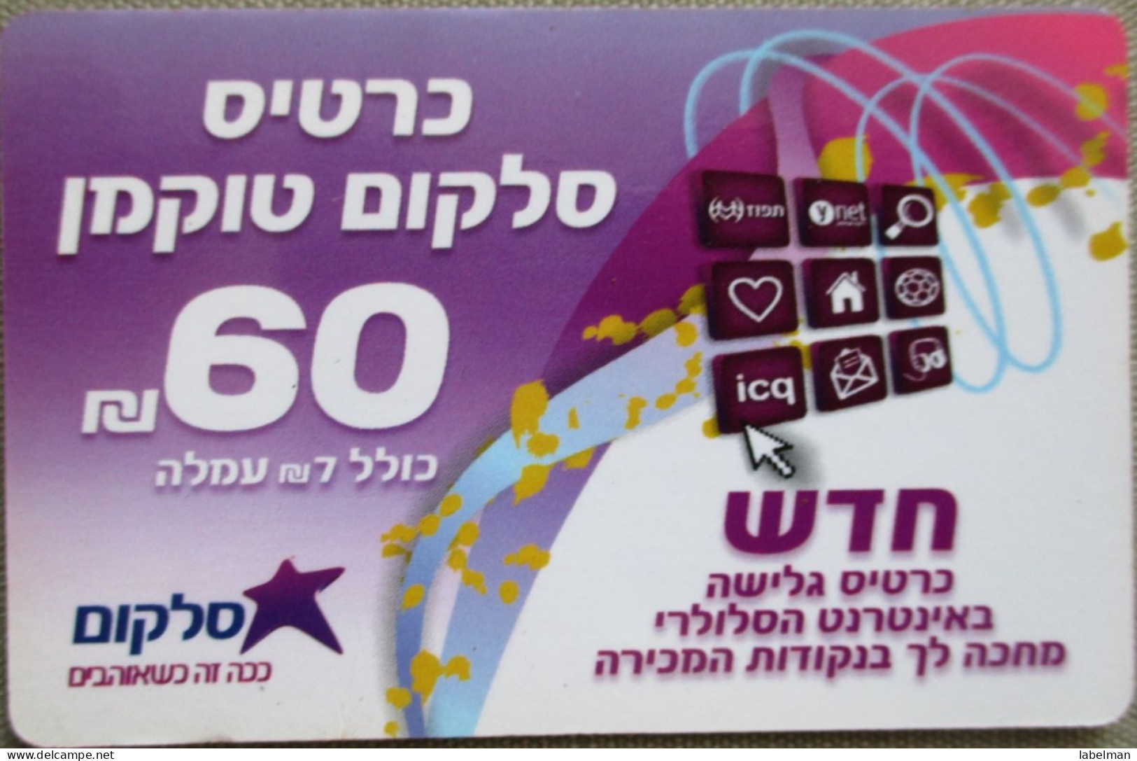 ISRAEL TELECARD TELEPHONE PHONE TELEFONWERTKARTE PHONECARD CARTELA CARD CARTE KARTE COLLECTOR SELCOM TELECOM TALKMAN - Israel