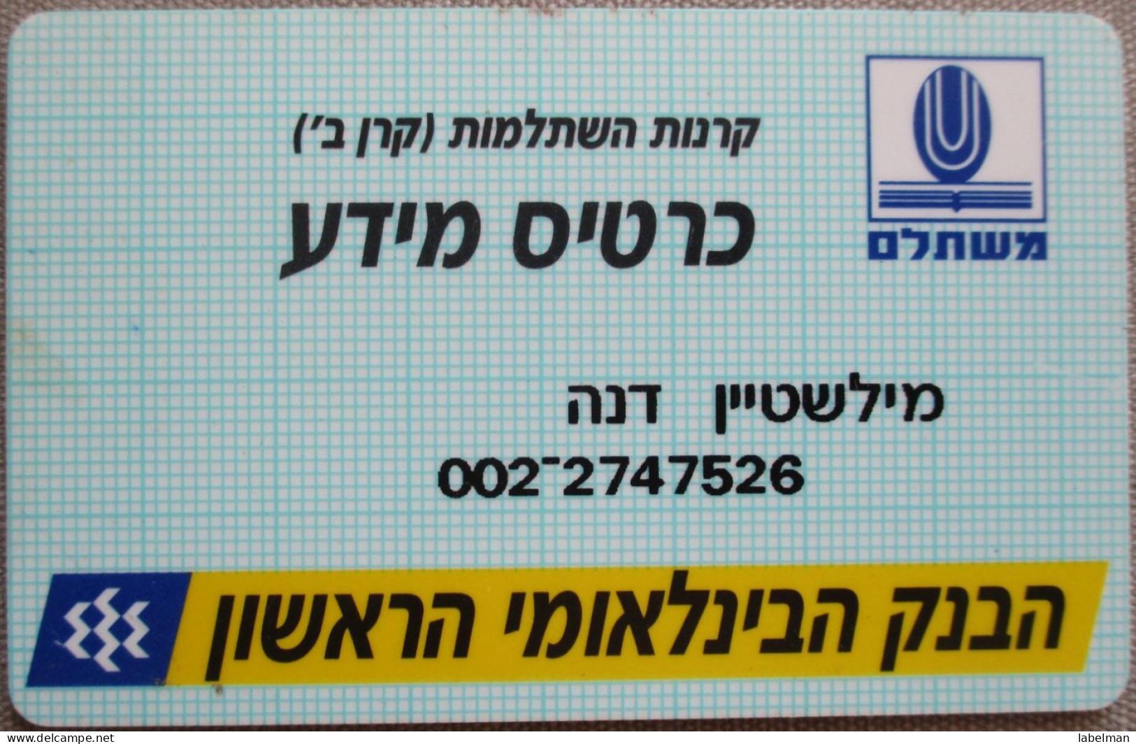 ISRAEL FIRST INTERNATIONAL BANK ID IDENTIFICATION CARTELA CARD CARTE KARTE TARJETA COLLECTOR - Israel