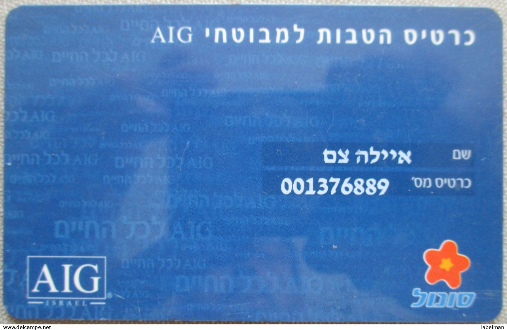 ISRAEL AIG INSURANCE SONOL BENZIN PETROL STATION ID IDENTIFICATION CARTELA CARD CARTE KARTE TARJETA COLLECTOR - Israel