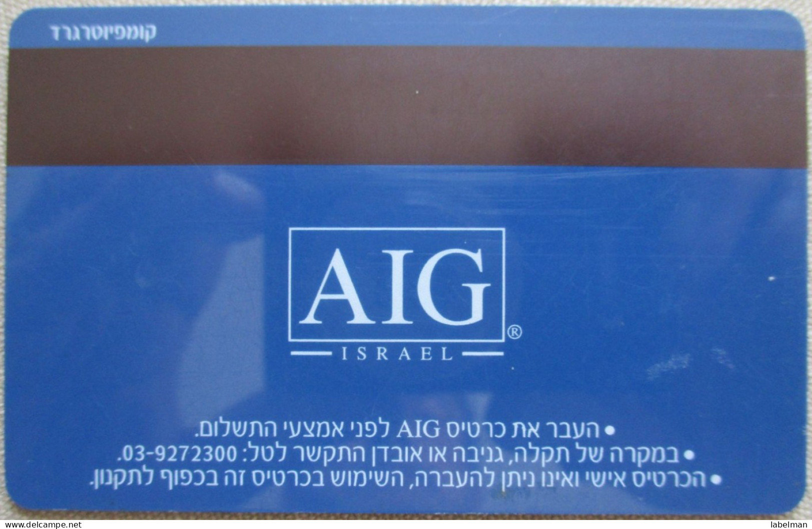 ISRAEL AIG INSURANCE SONOL BENZIN PETROL STATION ID IDENTIFICATION CARTELA CARD CARTE KARTE TARJETA COLLECTOR - Israel
