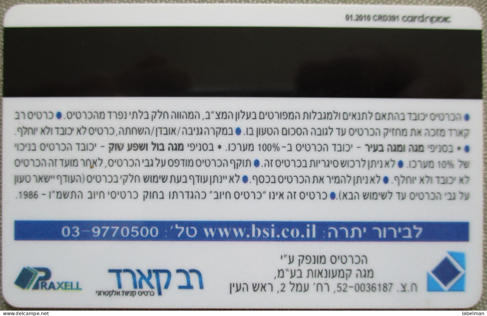 ISRAEL RAV SHEFA SHUK MEGA SUPERMARKET NETO CHAIN ID IDENTIFICATION CARTELA CARD CARTE KARTE TARJETA COLLECTOR - Israel