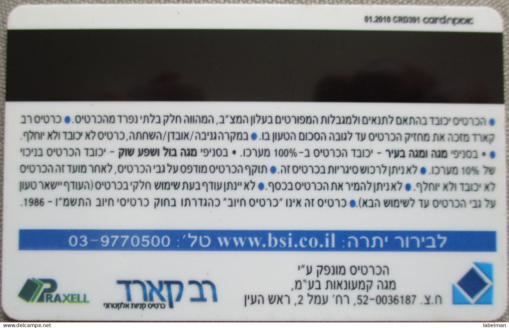 ISRAEL RAV SHEFA SHUK MEGA SUPERMARKET NETO CHAIN ID IDENTIFICATION CARTELA CARD CARTE KARTE TARJETA COLLECTOR - Israel