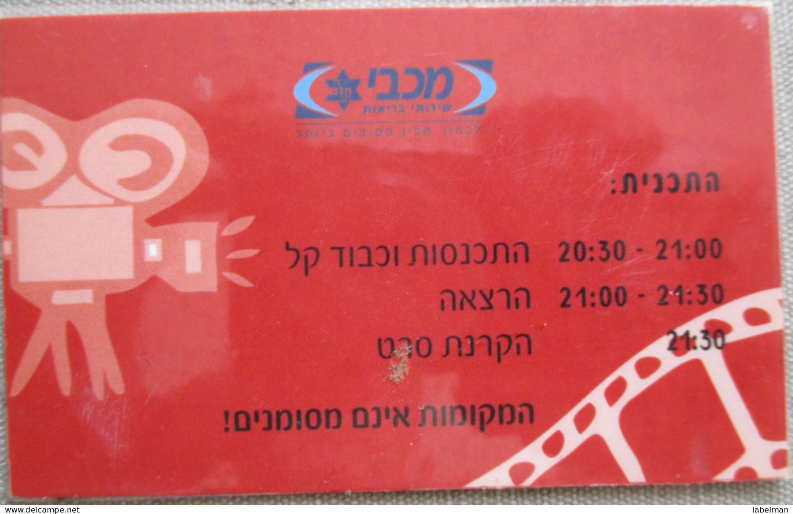 ISRAEL MACCABI HEALTH INSURANCE SICKNESS FUND LEV DIZENGOFF ID IDENTIFICATION CARTELA CARD CARTE KARTE TARJETA COLLECTOR - Israel