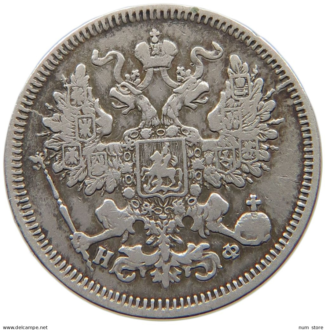 RUSSIA 20 KOPEKEN 1866 ALEXANDER II. 1855-1881. #MA 006878 - Russie