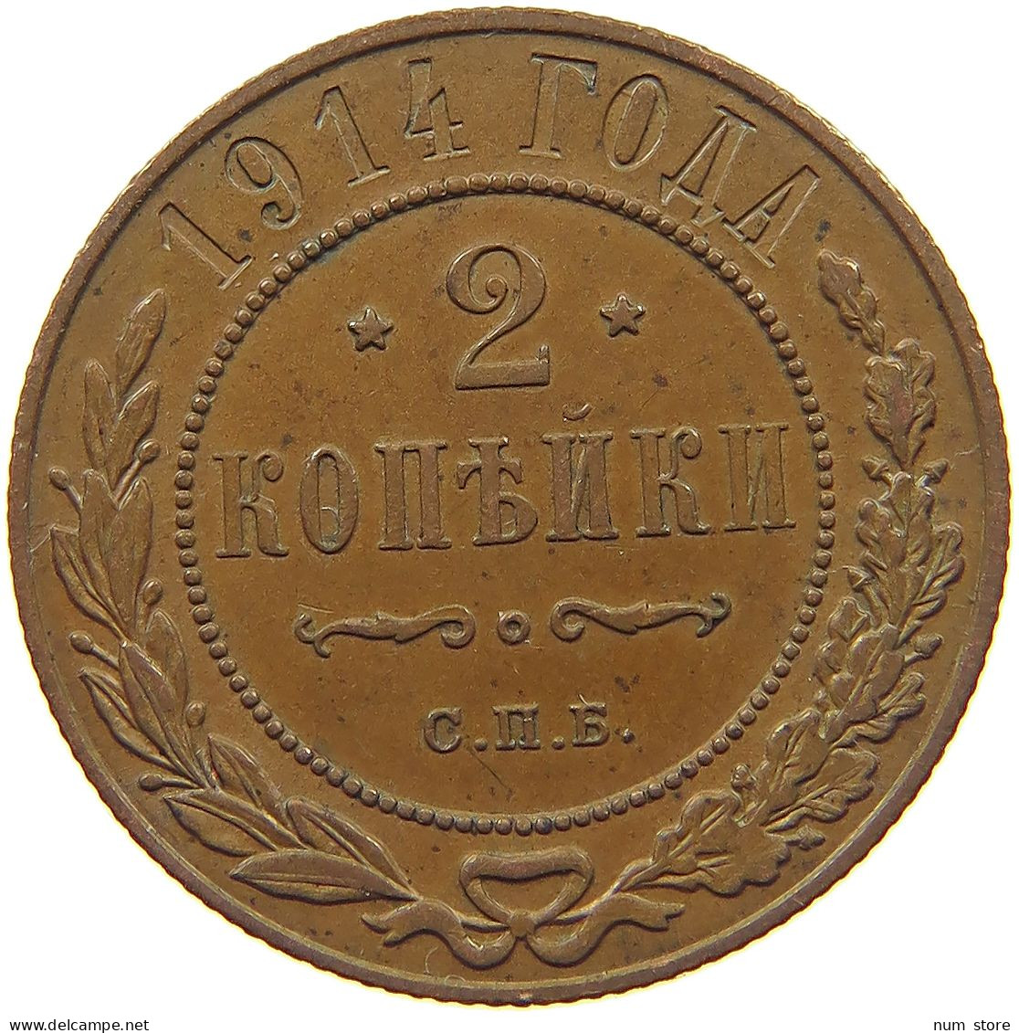 RUSSIA 2 KOPEKS 1914 NIKOLAUS II. (1894-1917) #MA 022461 - Russie