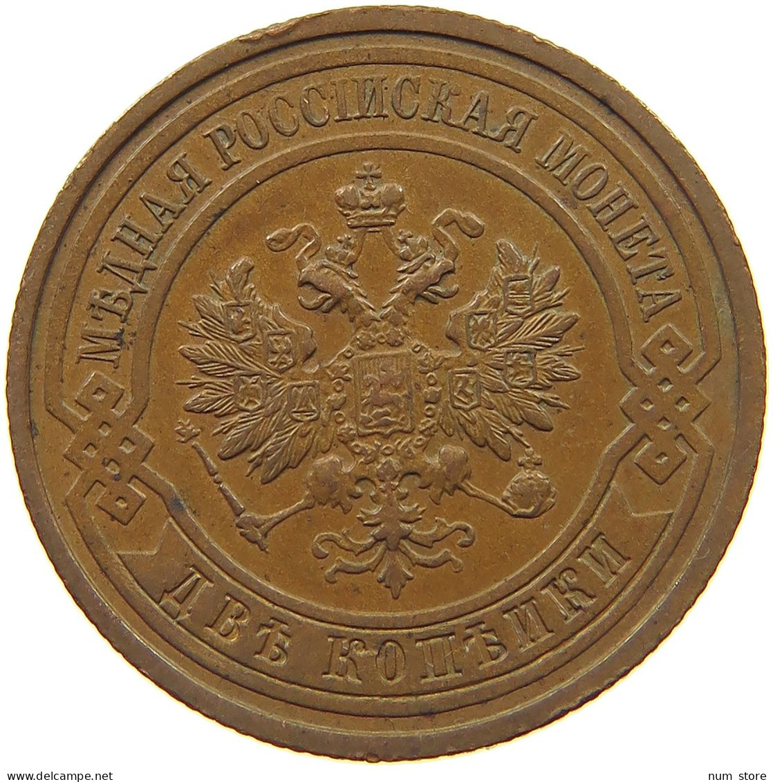 RUSSIA 2 KOPEKS 1914 NIKOLAUS II. (1894-1917) #MA 022461 - Russie