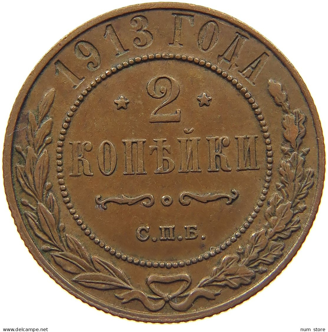 RUSSIA 2 KOPEKS 1913 NIKOLAUS II. (1894-1917) #MA 022465 - Russie