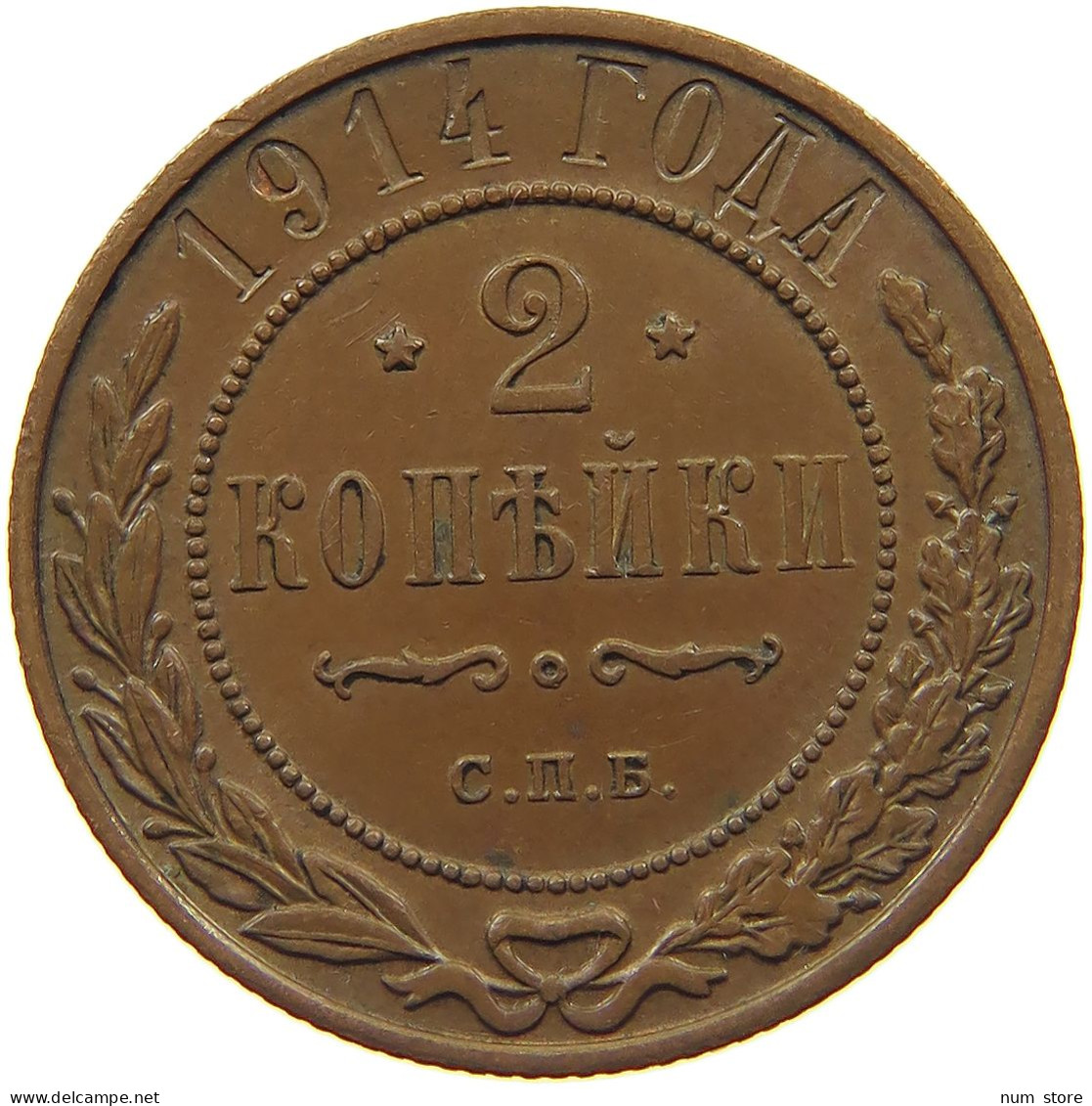 RUSSIA 2 KOPEKS 1914 NIKOLAUS II. (1894-1917) #MA 022462 - Russie