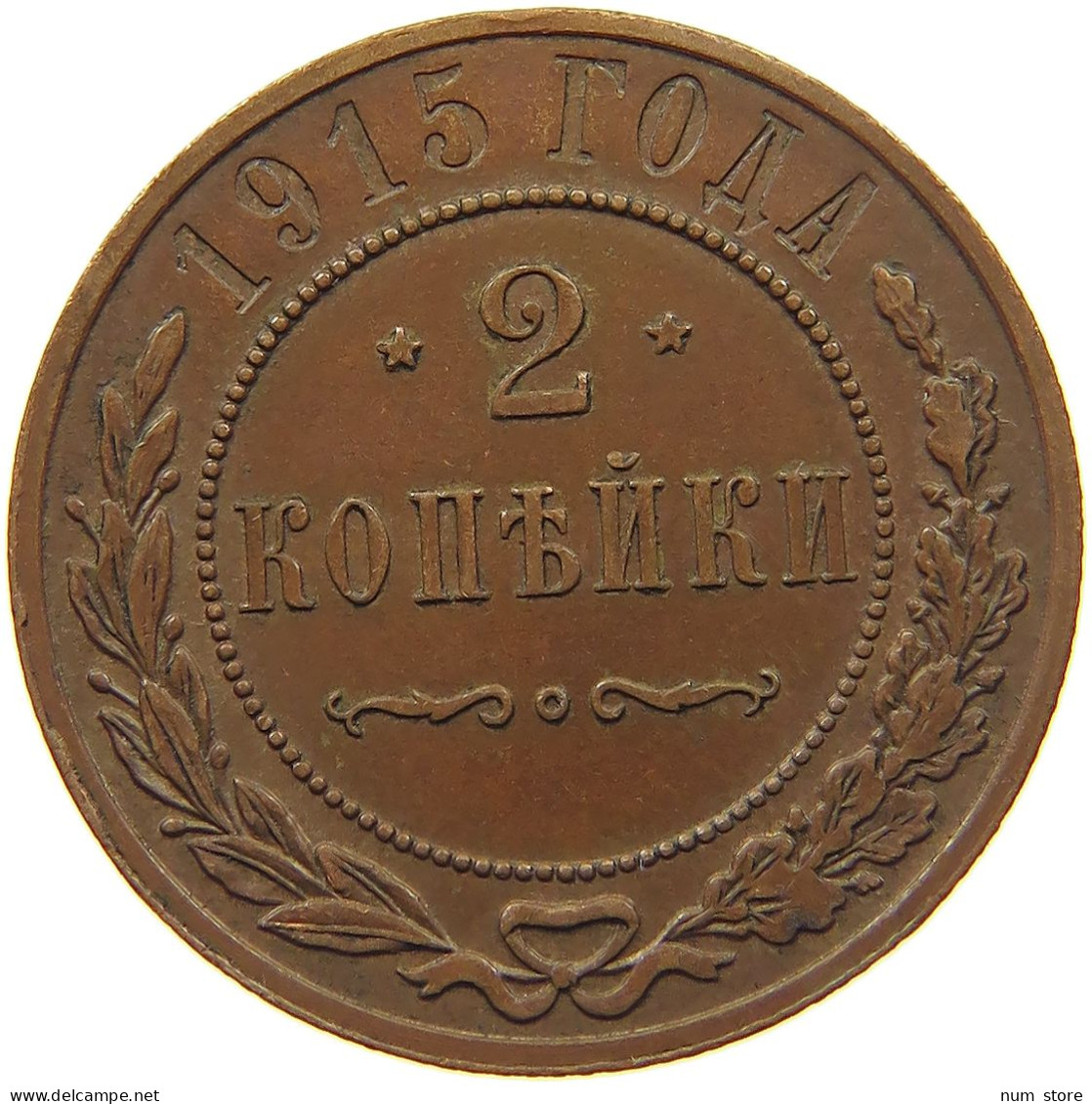 RUSSIA 2 KOPEKS 1915 NIKOLAUS II. (1894-1917) #MA 022466 - Russie