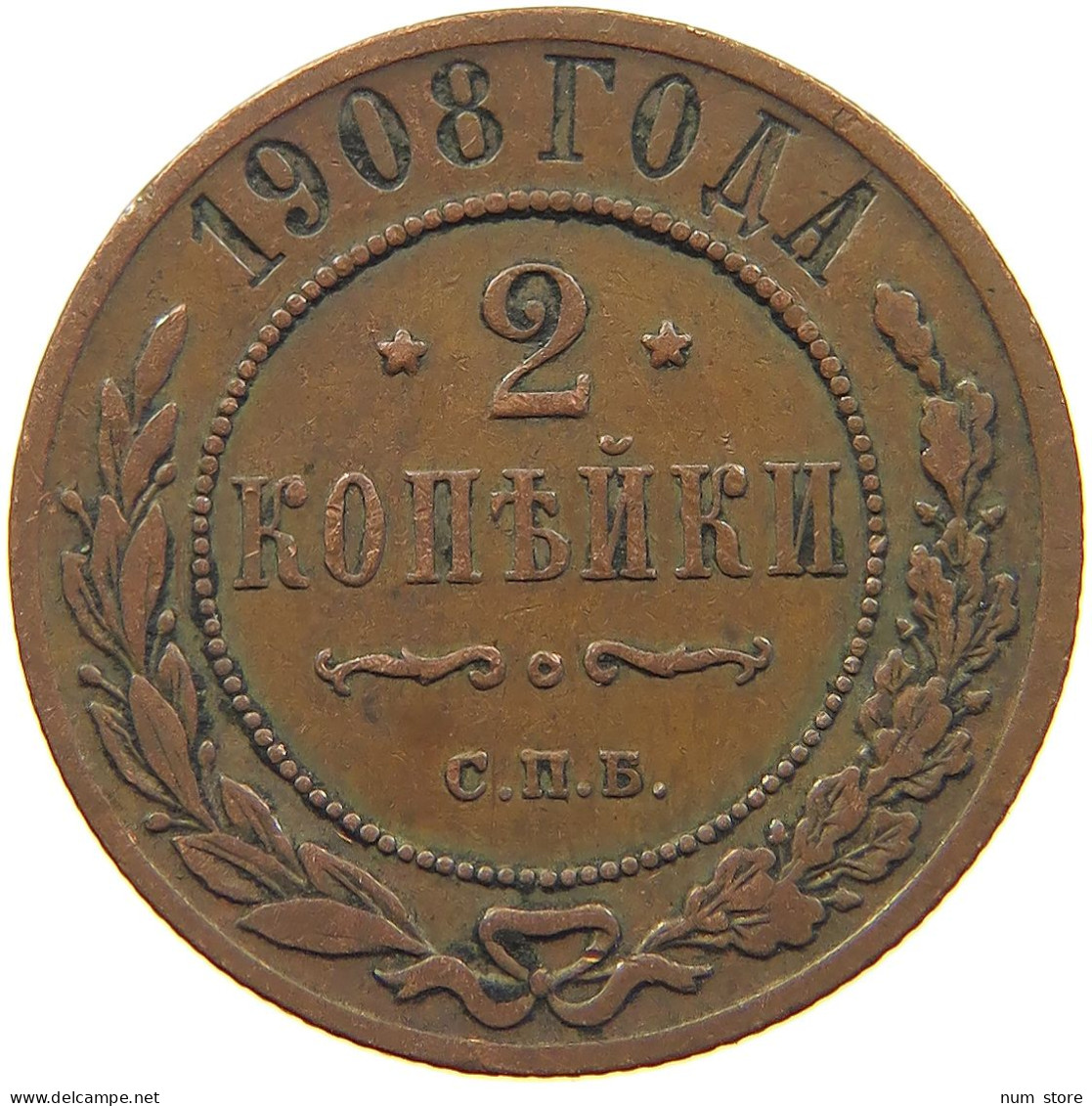 RUSSIA 2 KOPEKS 1908 NIKOLAUS II. (1894-1917) #MA 068143 - Russie