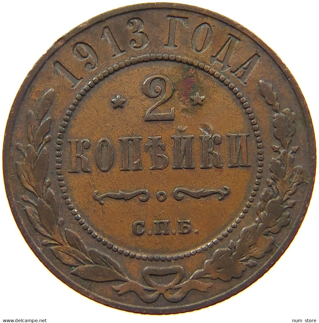 RUSSIA 2 KOPEKS 1913 NIKOLAUS II. (1894-1917) #MA 068728 - Russie