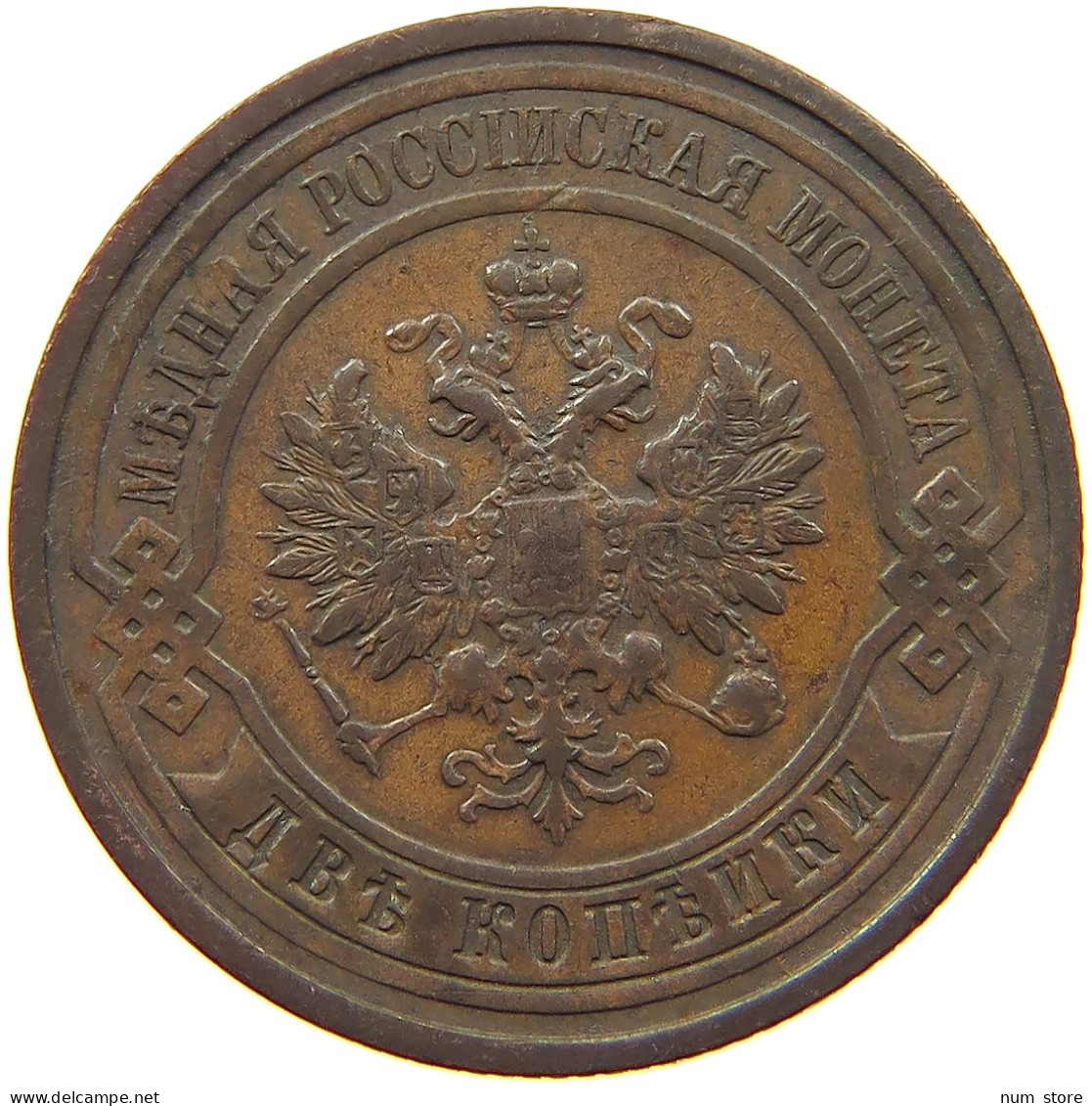 RUSSIA 2 KOPEKS 1913 NIKOLAUS II. (1894-1917) #MA 068728 - Russie