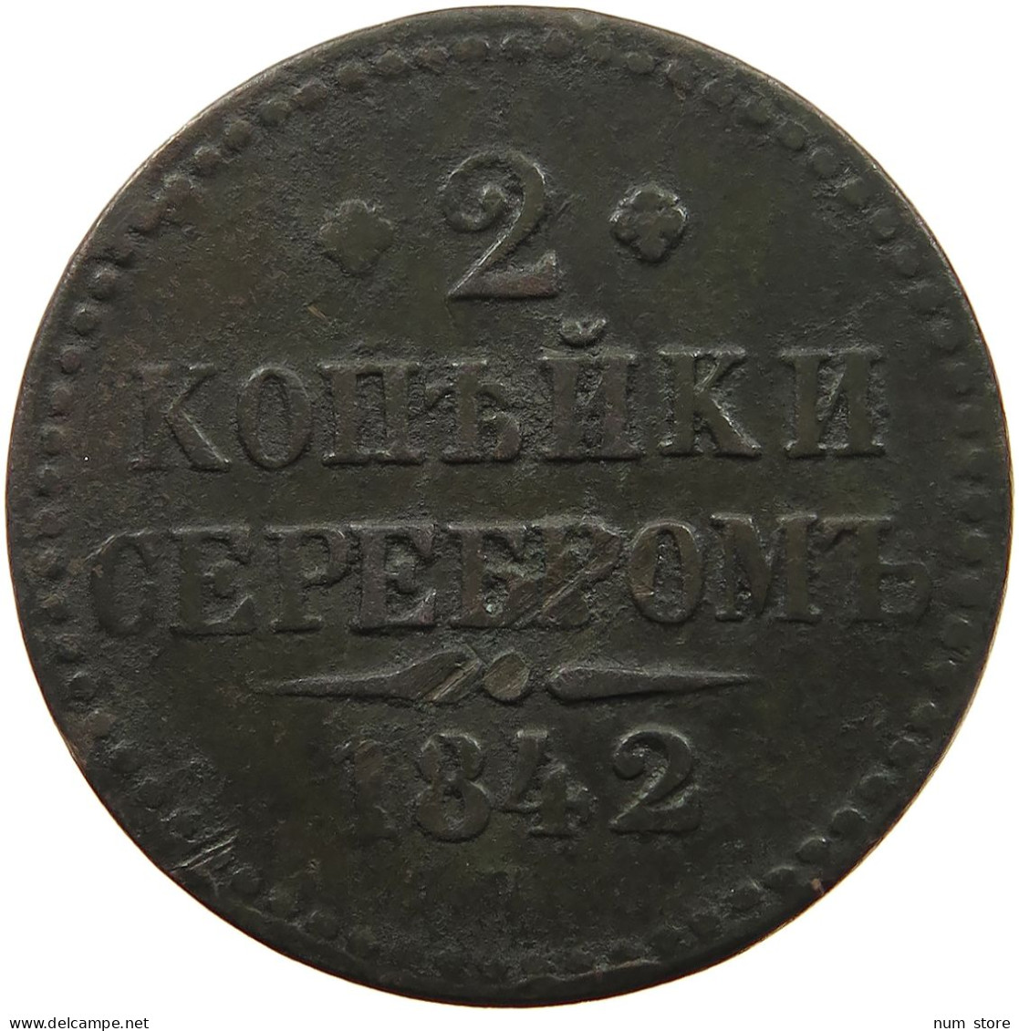 RUSSIA 2 KOPEKS 1842 NIKOLAUS I., 1825-1855. #MA 021631 - Russie