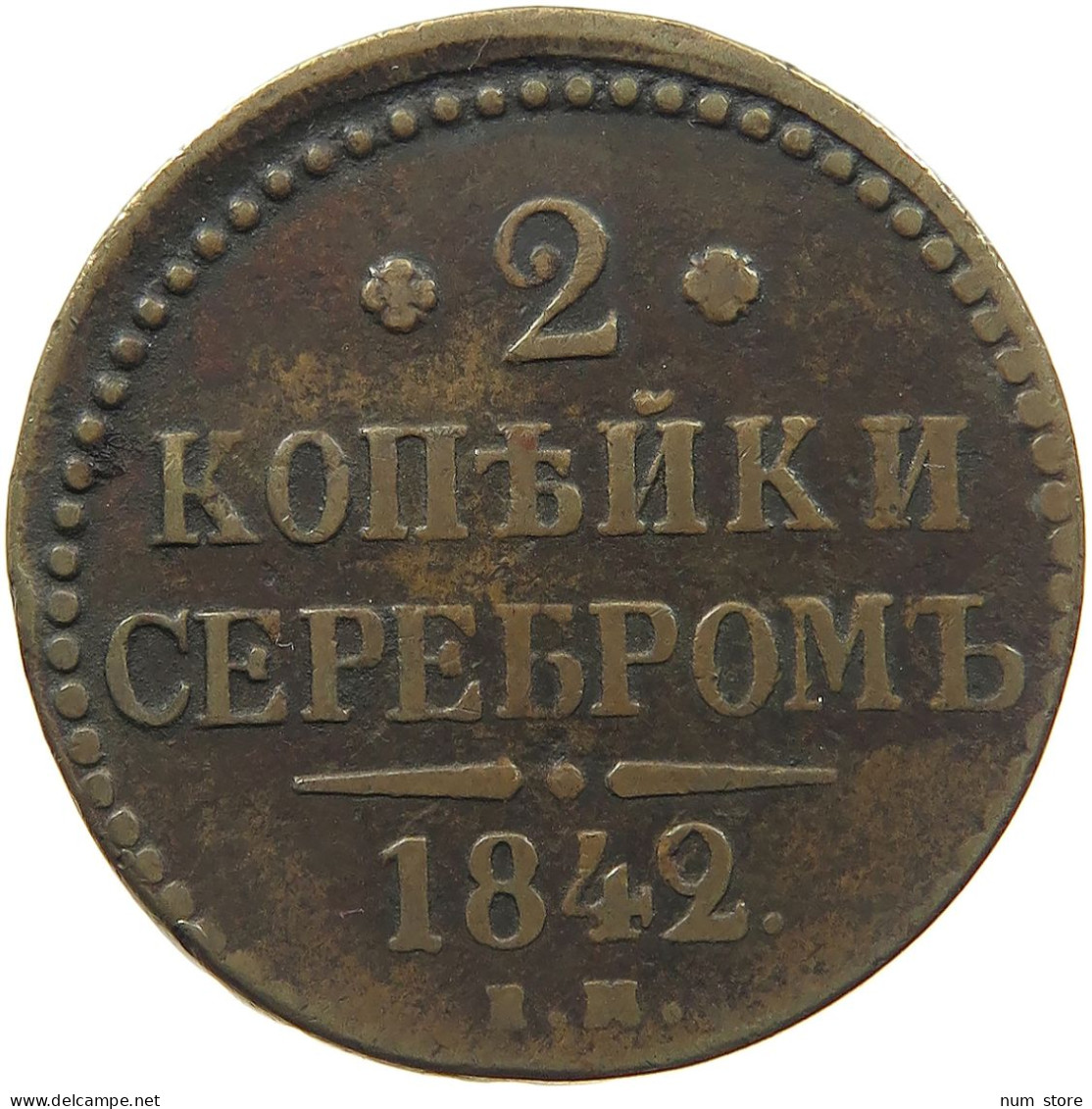 RUSSIA 2 KOPEKS 1842 NIKOLAUS I. (1825-1855) #MA 022086 - Russie