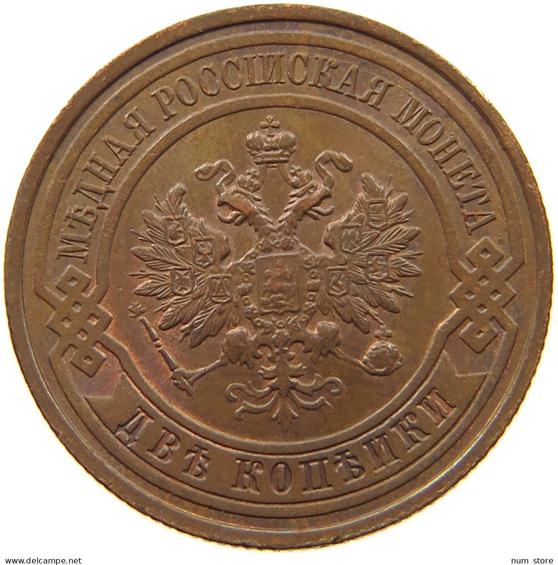 RUSSIA 2 KOPEKEN 1915 NIKOLAUS II. (1894-1917) #MA 008434 - Russie