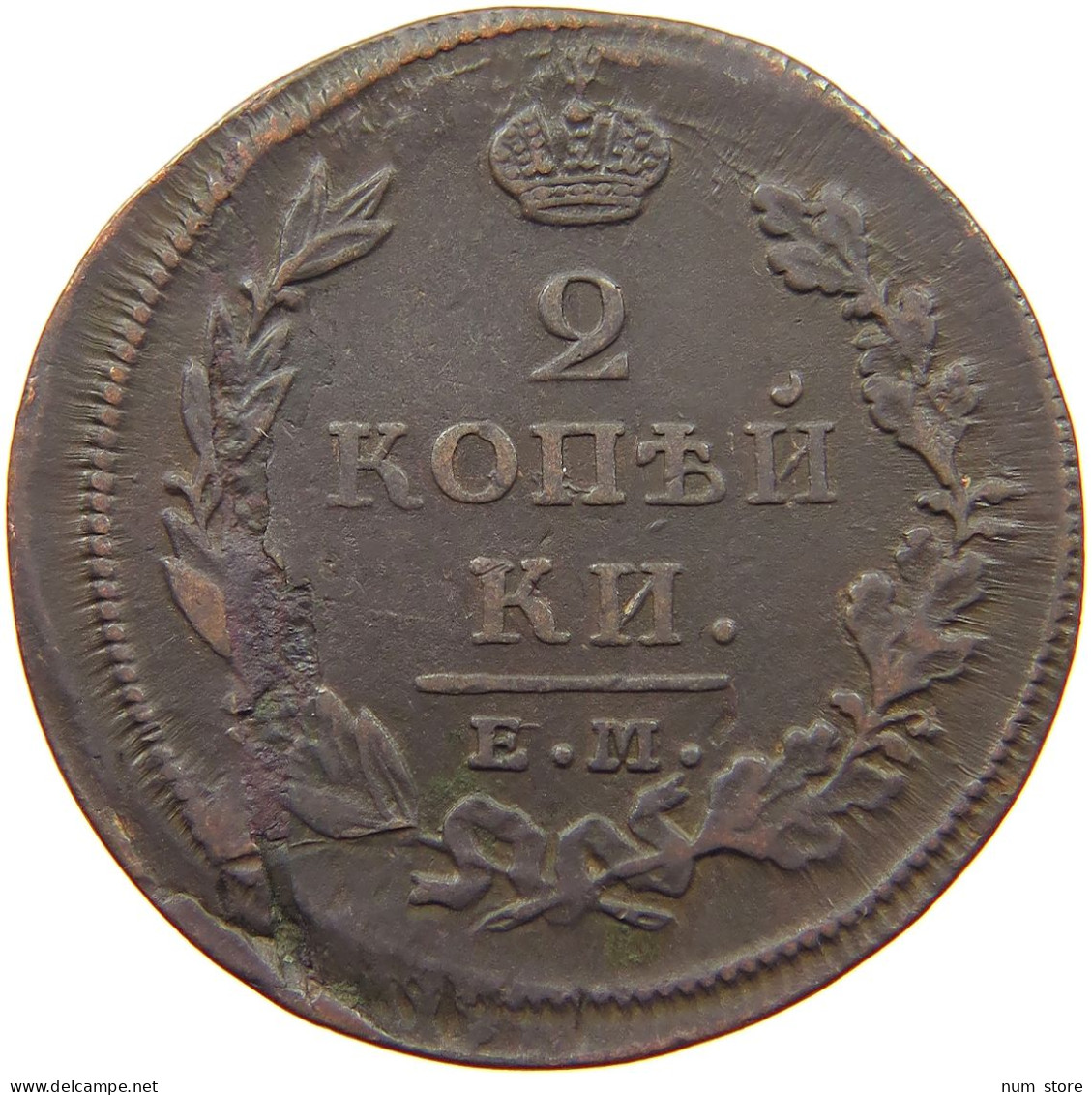 RUSSIA 2 KOPEKS 1812 EM ALEXANDER I. 1801-1825. #MA 021648 - Russie