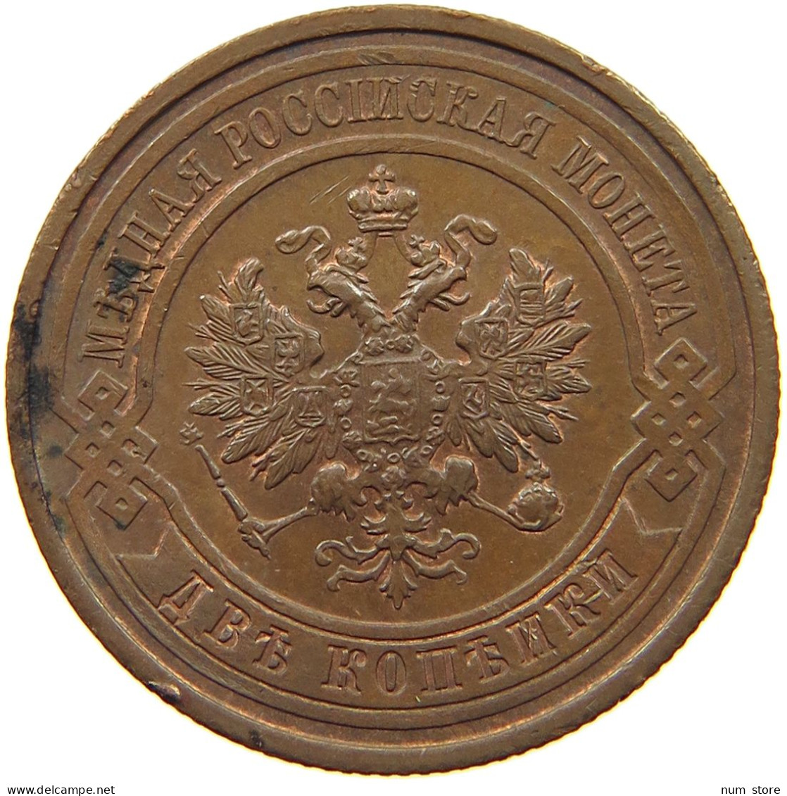 RUSSIA 2 KOPEKEN 1912 NIKOLAUS II. (1894-1917) #MA 008432 - Russie