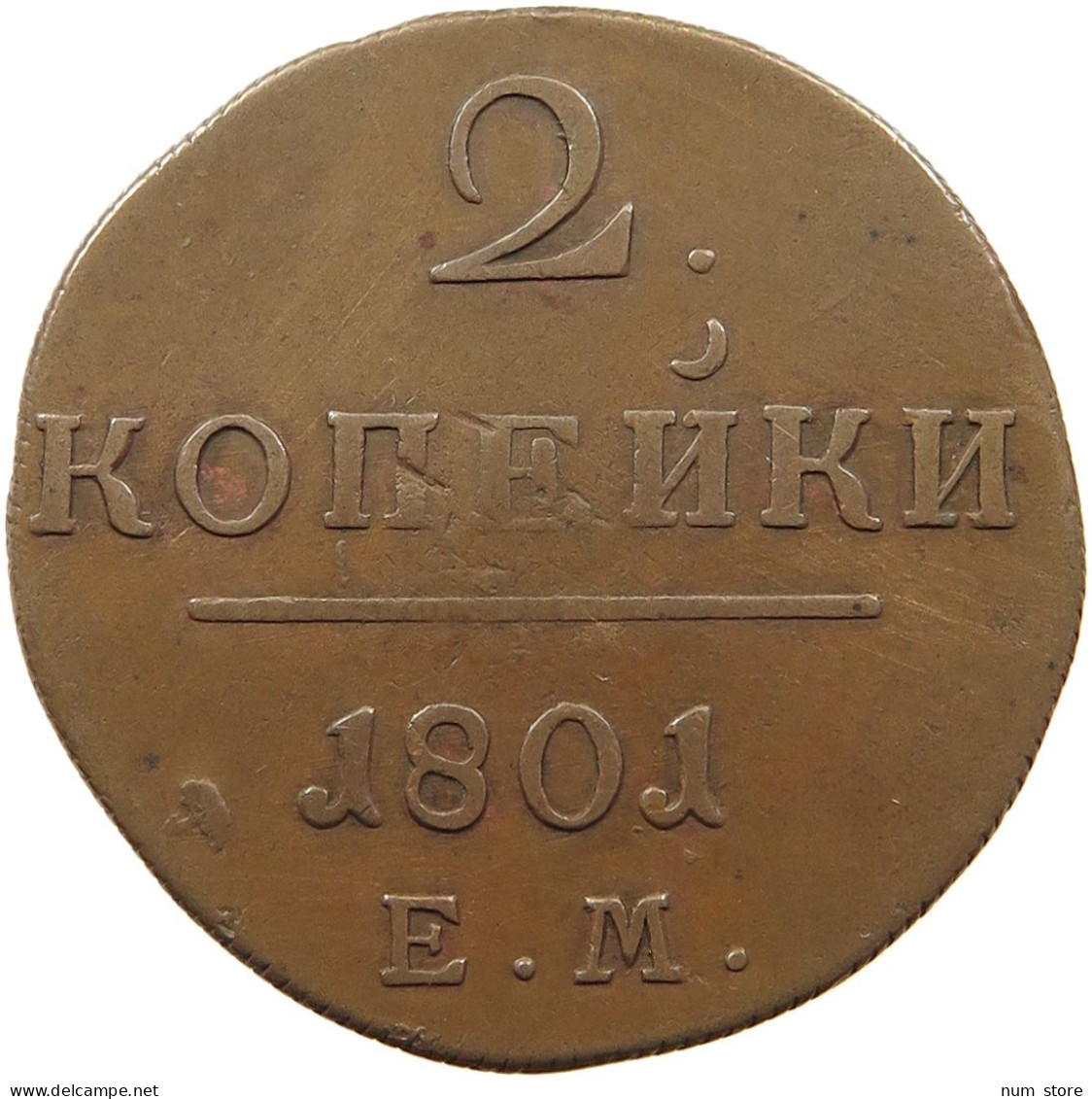 RUSSIA 2 KOPEKEN 1801 EM PAUL I. 1796-1801. #MA 003474 - Russie