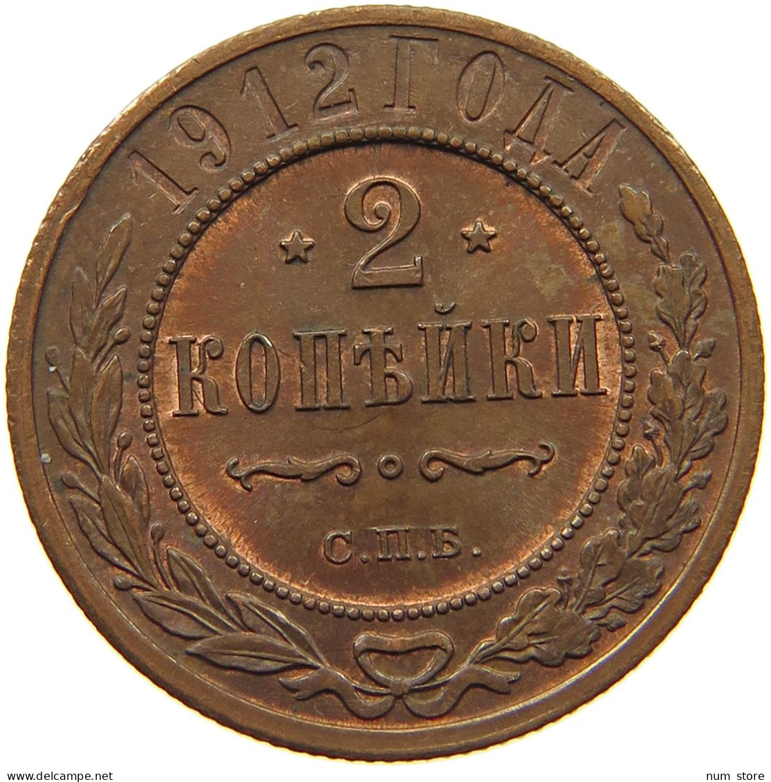 RUSSIA 2 KOPEKEN 1912 NIKOLAUS II. (1894-1917) #MA 008307 - Russie