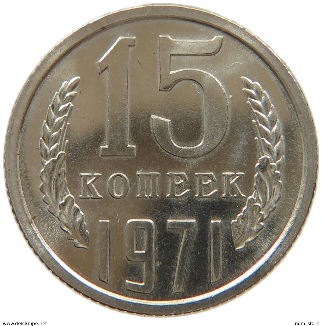 RUSSIA 15 KOPEKEN 1971 SEHR SELTEN, PP #MA 005004 - Russie