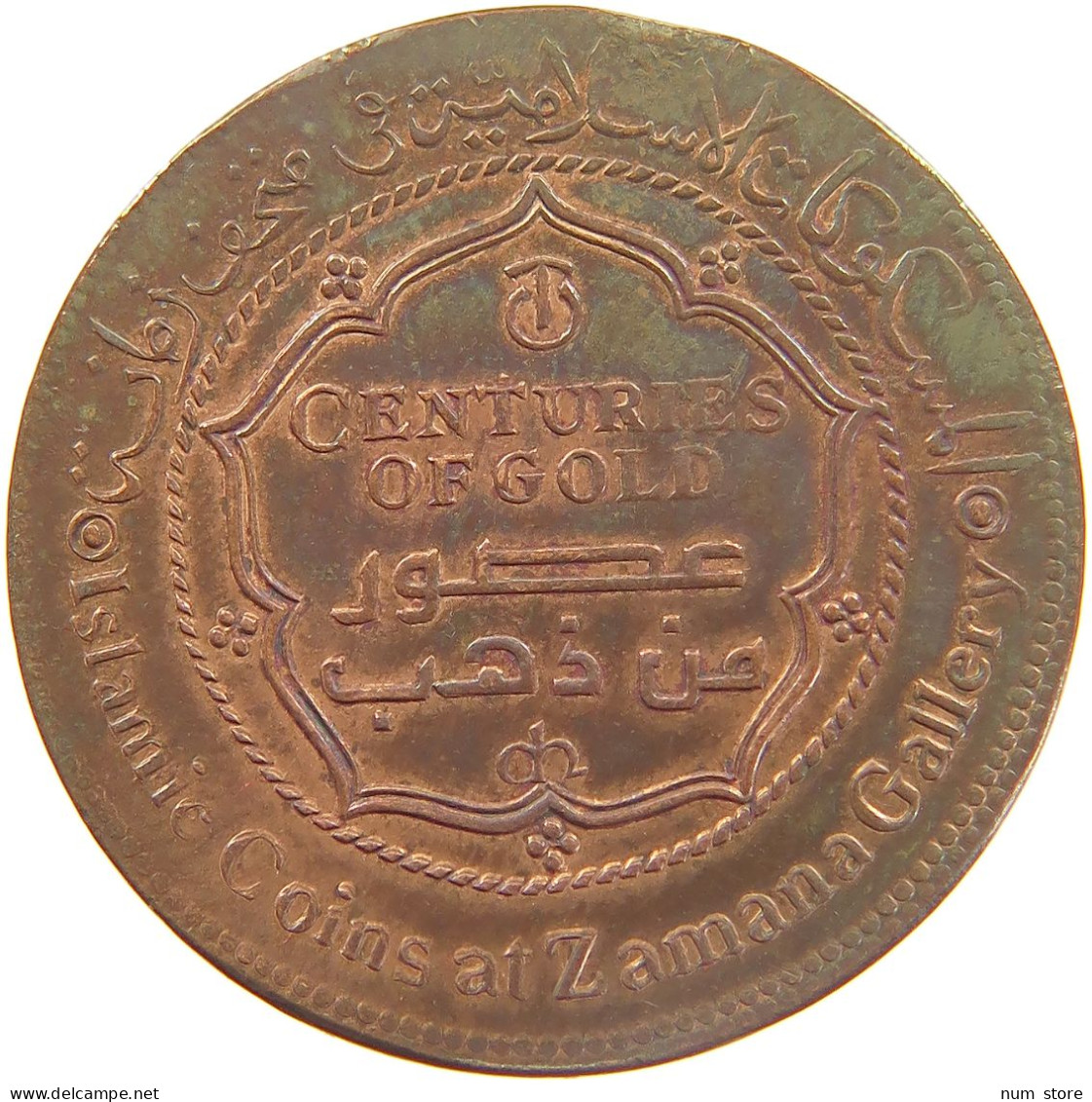 SAUDI ARABIA MEDAL 1986 ISLAMIC COINS AT ZAMANA GALLERY 1986, COPPER #MA 023549 - Saudi Arabia