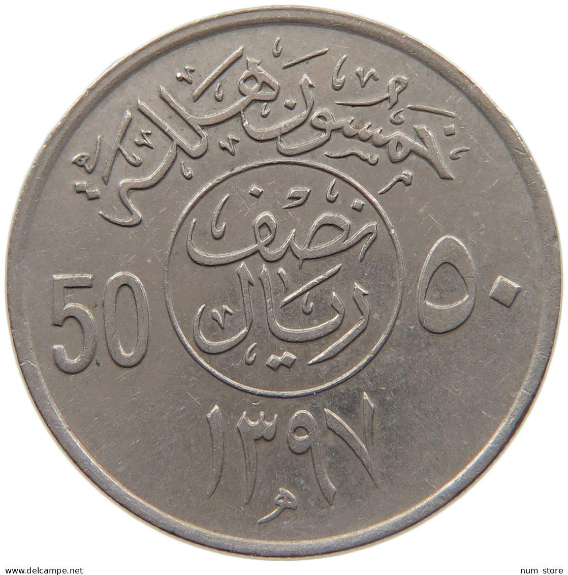 SAUDI ARABIA 50 HALALA 1397  #MA 023247 - Saudi-Arabien