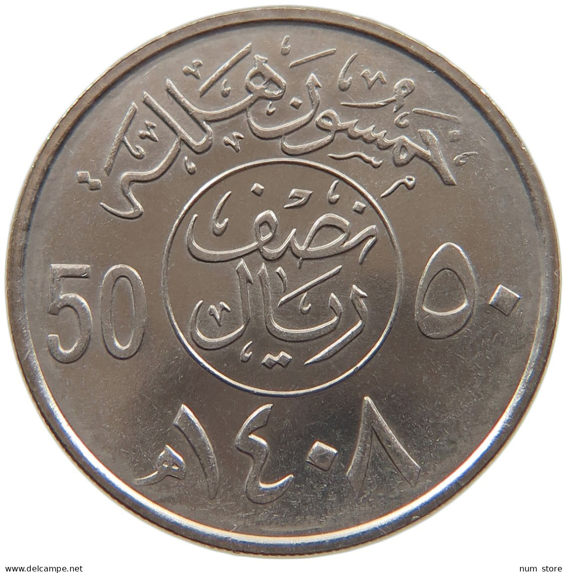 SAUDI ARABIA 50 HALALA 1408  #MA 023244 - Saudi-Arabien