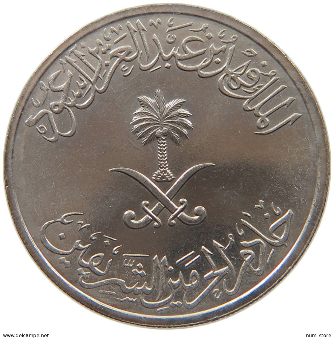 SAUDI ARABIA 50 HALALA 1408  #MA 023244 - Arabie Saoudite