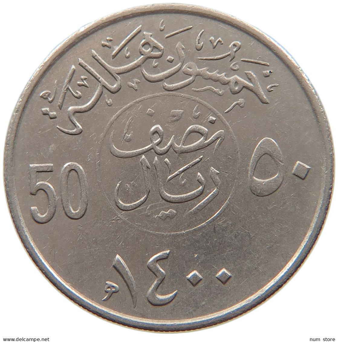 SAUDI ARABIA 50 HALALA 1400  #MA 065915 - Arabie Saoudite