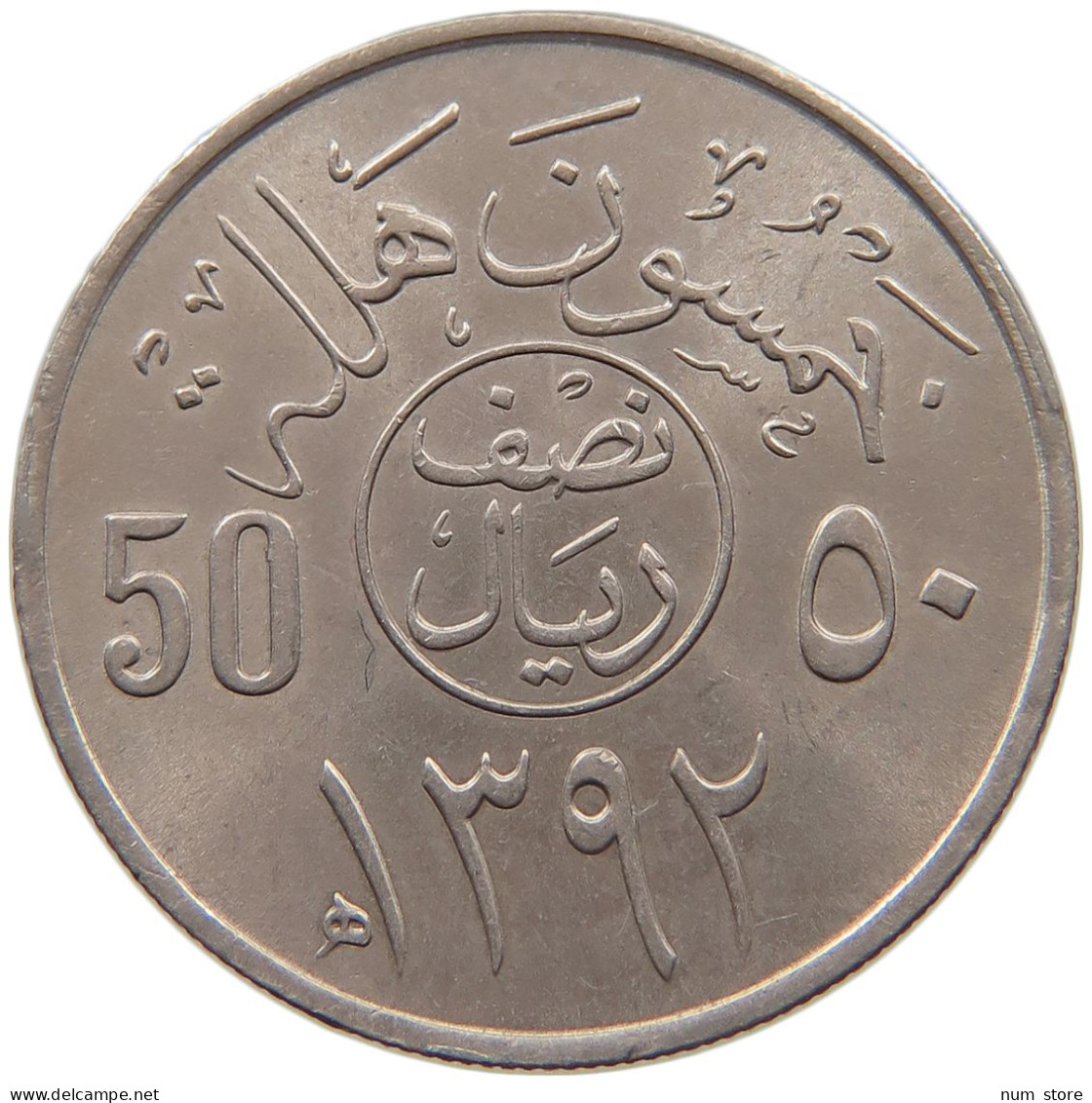 SAUDI ARABIA 50 HALALA 1392  #MA 025757 - Saudi-Arabien