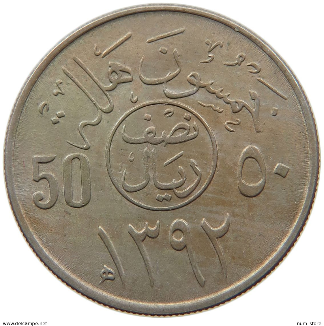 SAUDI ARABIA 50 HALALA 1392  #MA 099615 - Arabie Saoudite