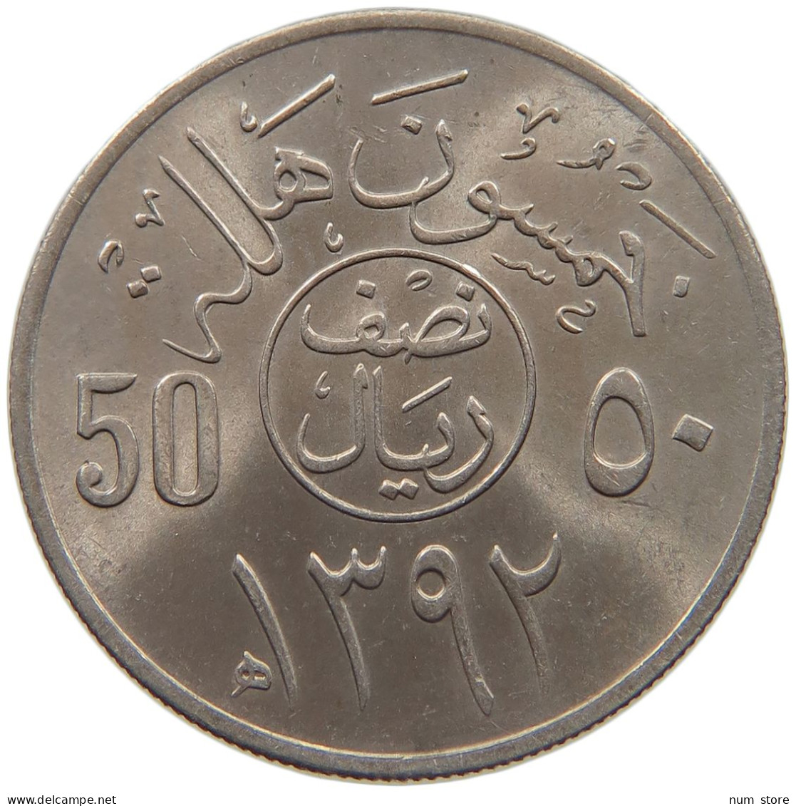 SAUDI ARABIA 50 HALALA 1392  #MA 023245 - Saoedi-Arabië