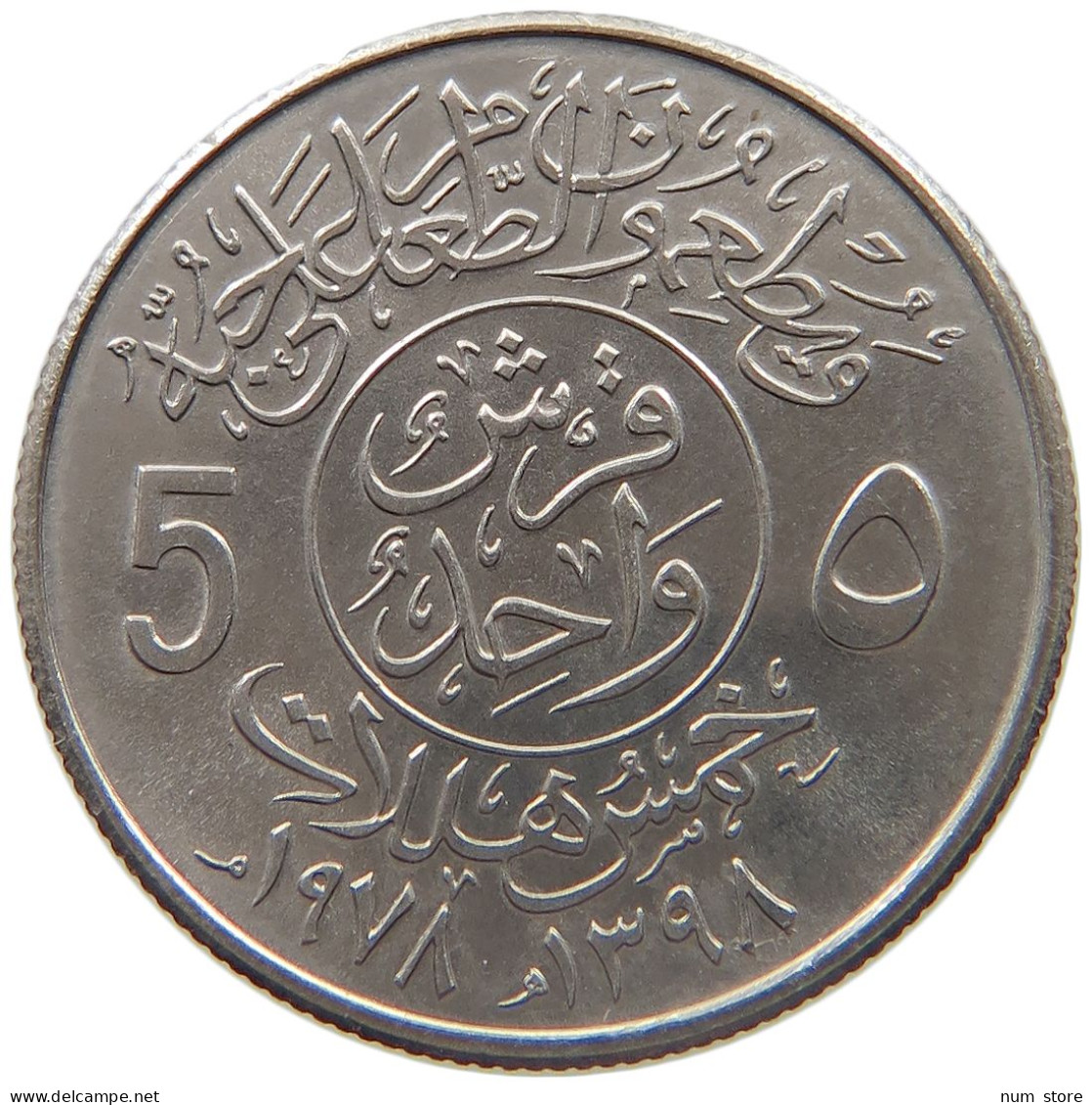 SAUDI ARABIA 5 HALALA 19781398  #MA 023270 - Arabie Saoudite