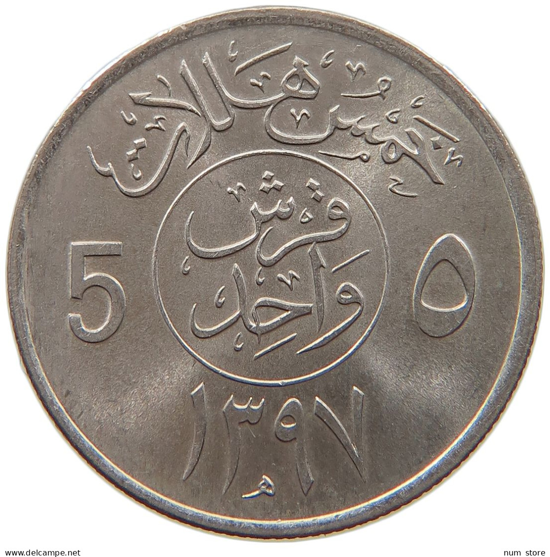 SAUDI ARABIA 5 HALALA 1397  #MA 061827 - Saudi-Arabien