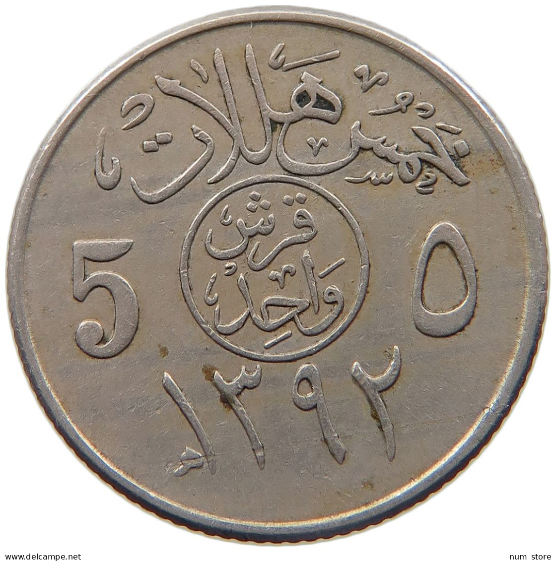SAUDI ARABIA 5 HALALA 1392  #MA 099824 - Saudi-Arabien