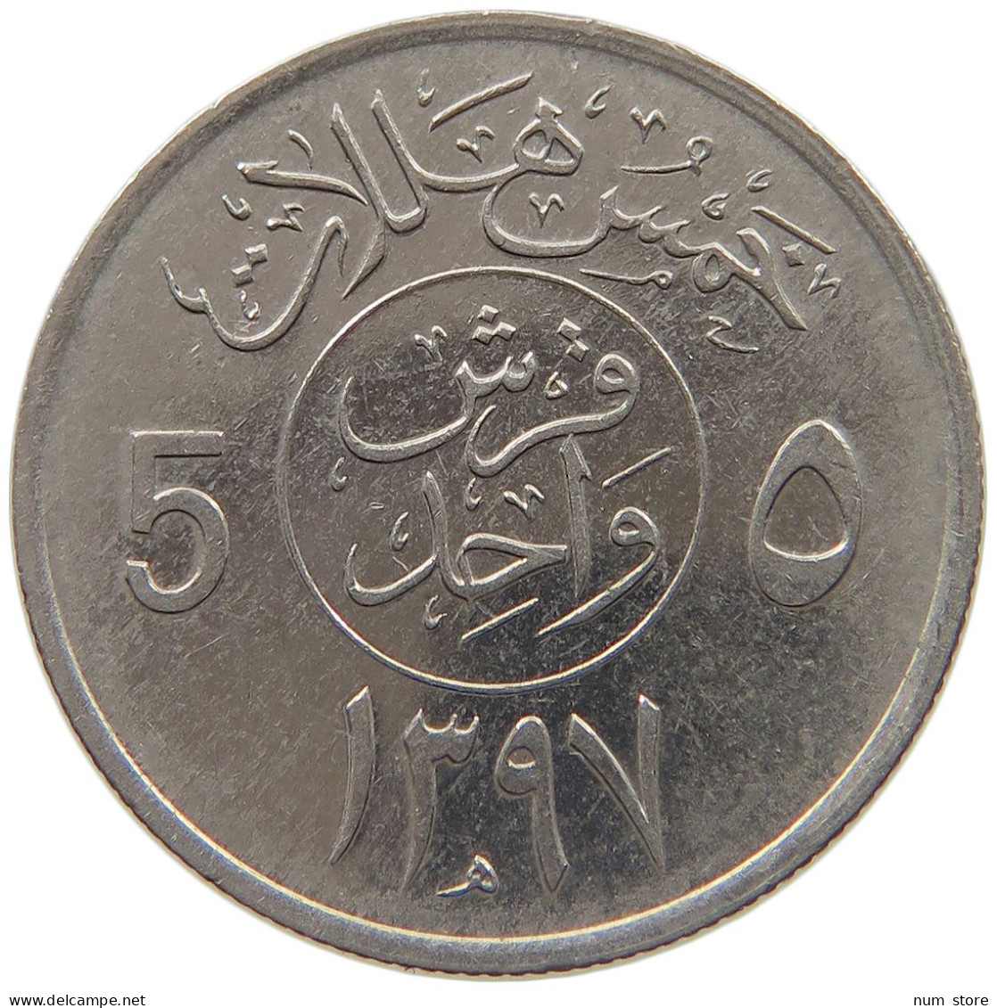 SAUDI ARABIA 5 HALALA 1397  #MA 023272 - Saudi-Arabien