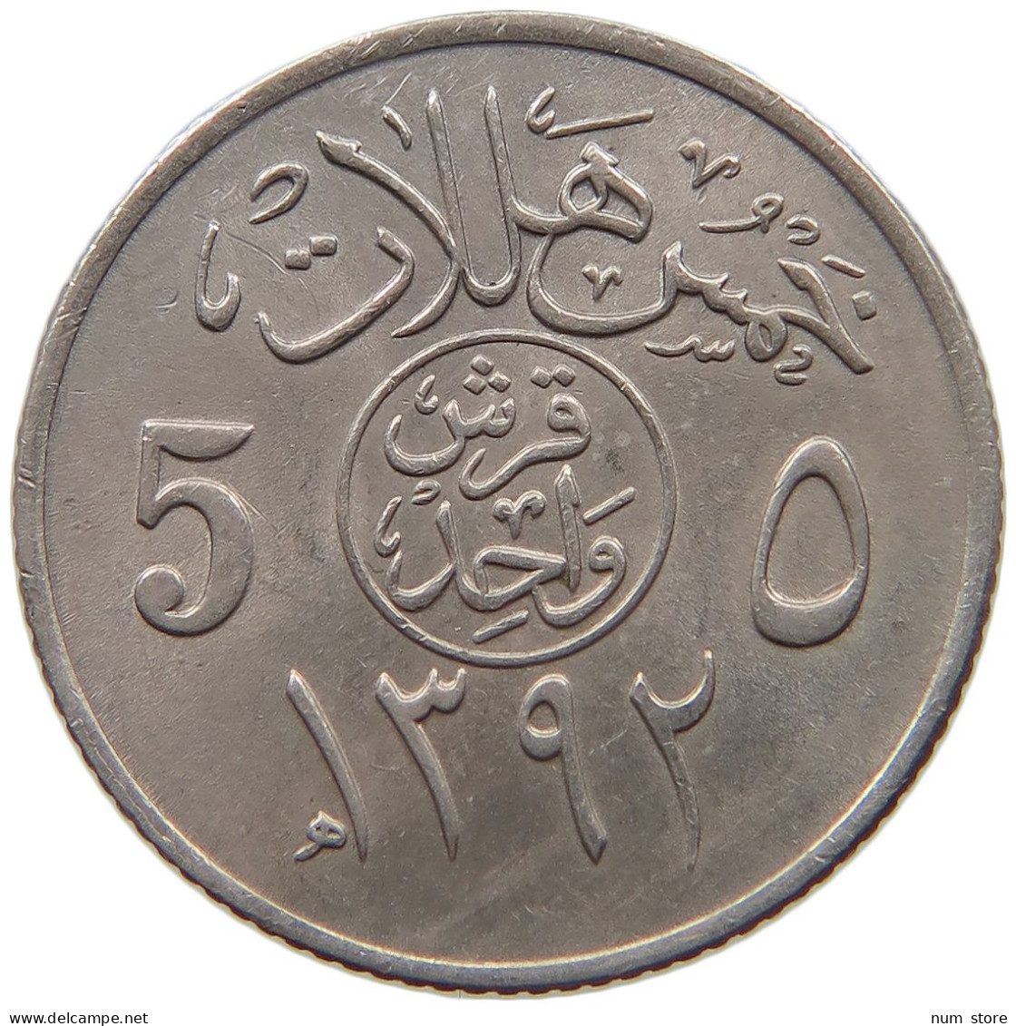 SAUDI ARABIA 5 HALALA 1392  #MA 025762 - Arabie Saoudite