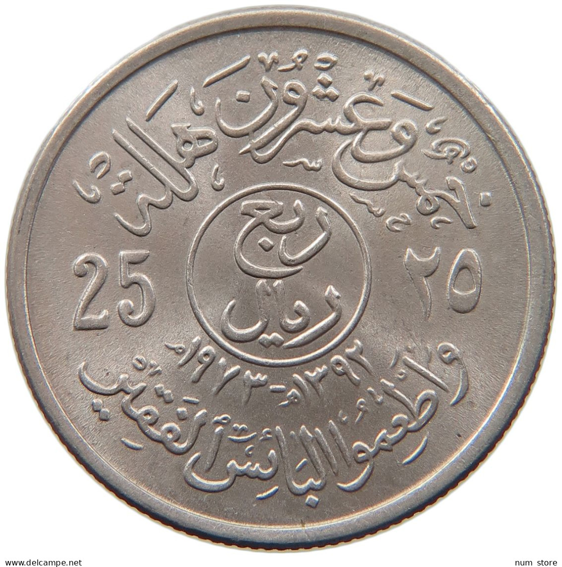 SAUDI ARABIA 25 HALALA 13921973  #MA 103526 - Arabie Saoudite