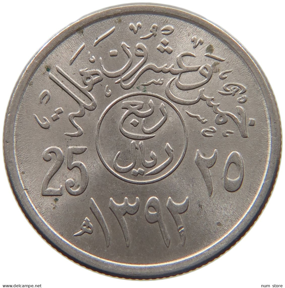 SAUDI ARABIA 25 HALALA 1392  #MA 025758 - Arabia Saudita